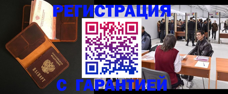 прописка в квартире в Сунже